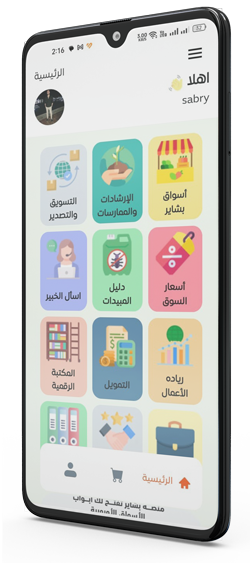 تطبيق بشاير
